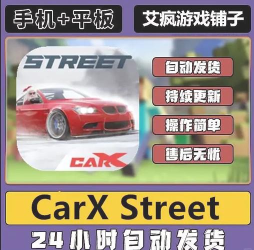 CarXStreet官方正版