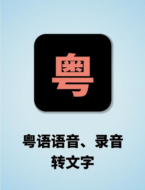 粤语屋2023年最新版使用方法分享