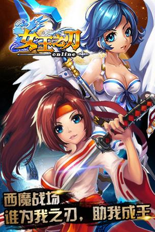 女皇之刃v1.0版本