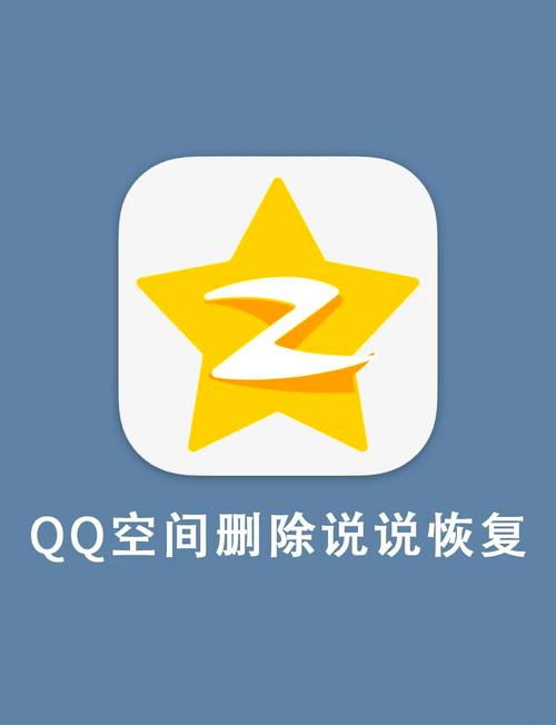 QQ空间说说批量删除软件