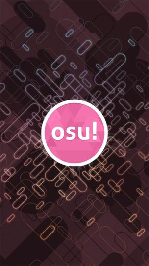 osu手机版中文版