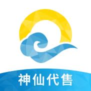 神仙代售平台官网