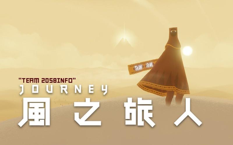 风之旅人安卓版在哪