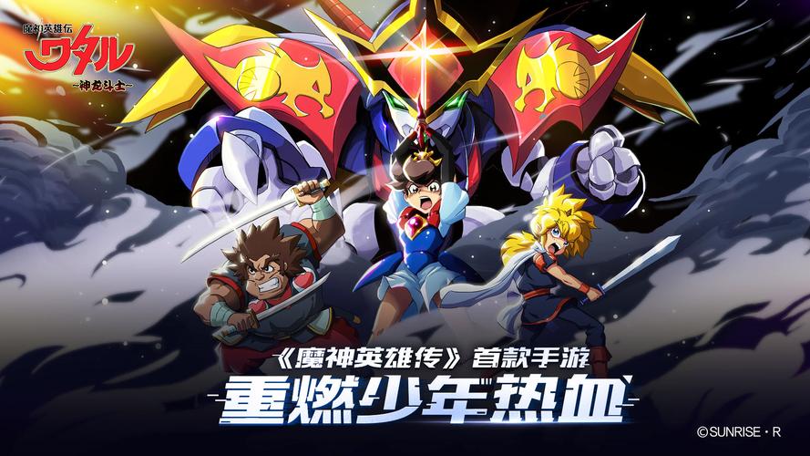 魔神英雄坛游戏安卓