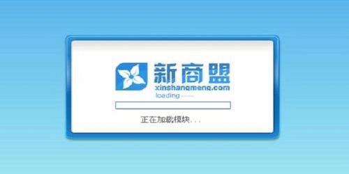 新商盟官网到手机