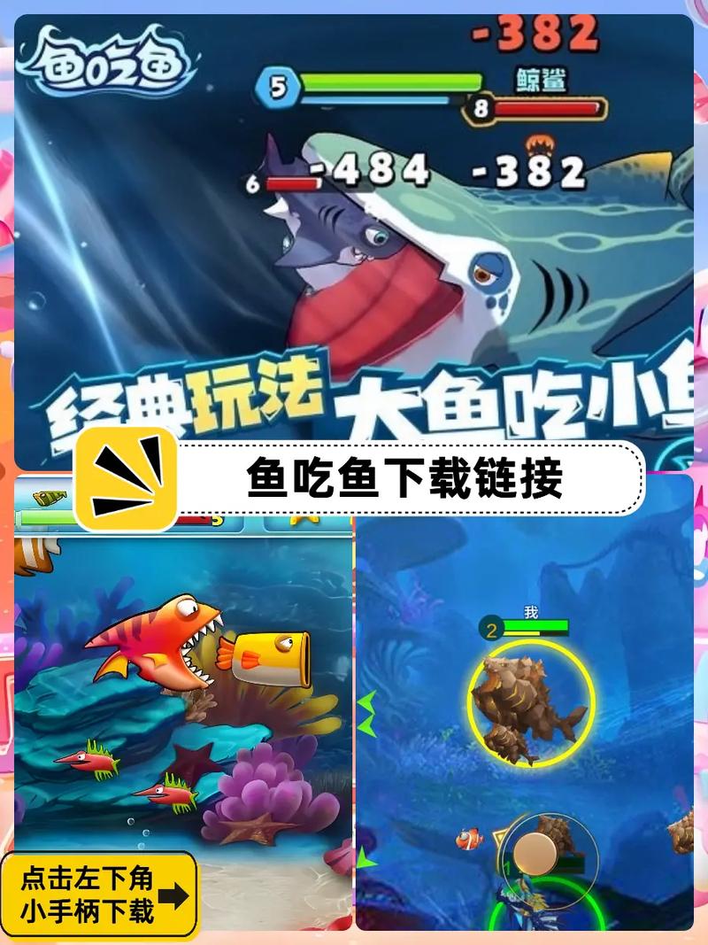 吞食鱼安装