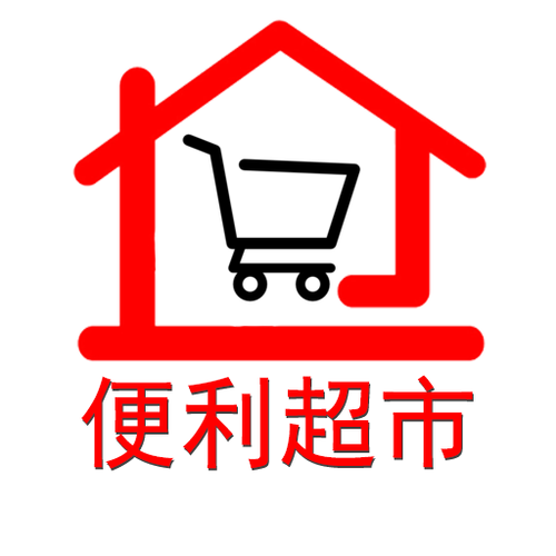 迷你超市安装