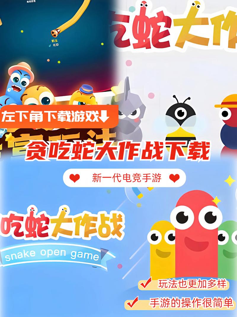 双人贪吃蛇大战