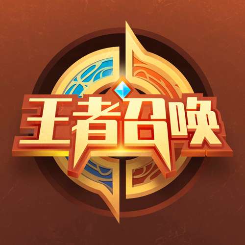 王者召唤手游官网