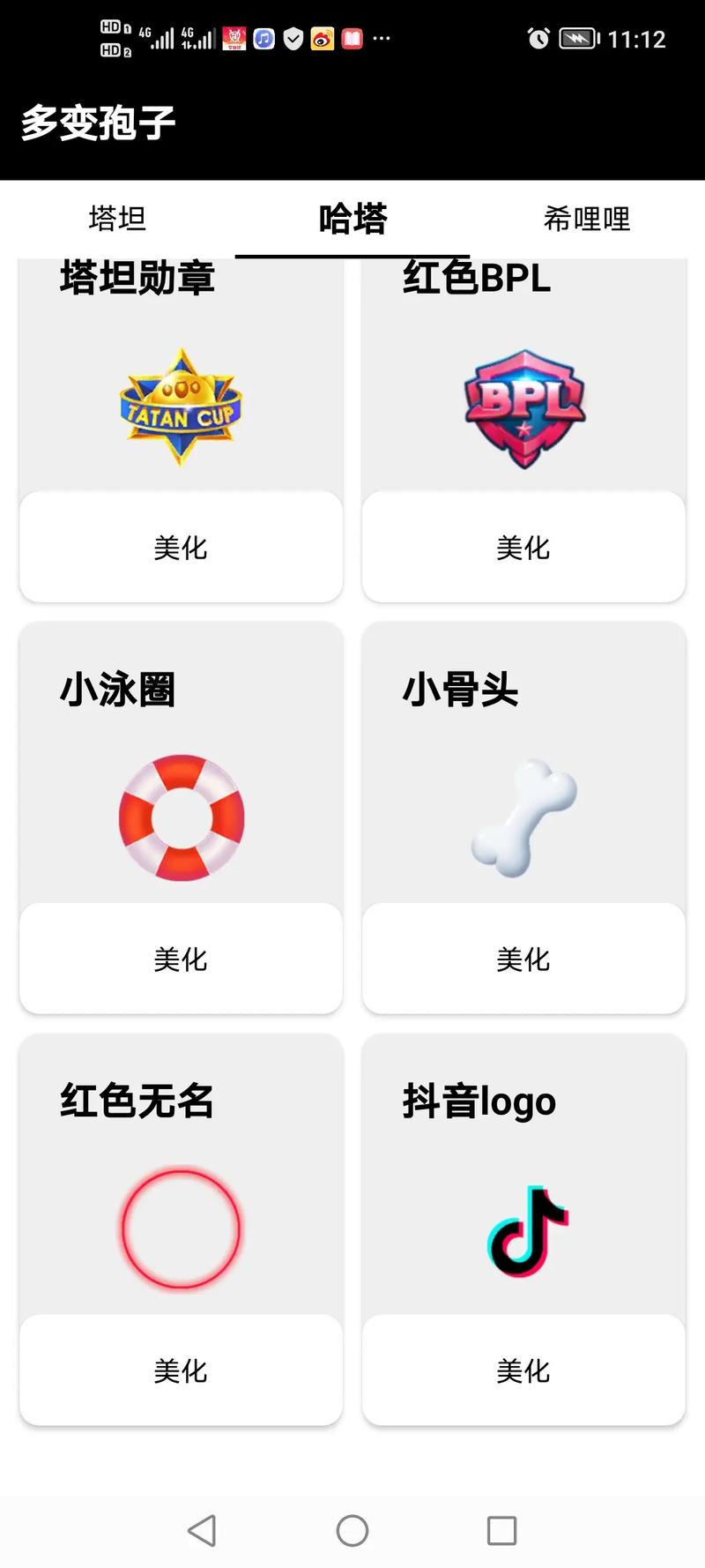 速喵加速器2022下载