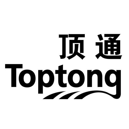 顶通官网toptoonapp