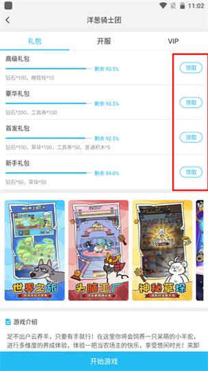 速喵加速器2022下载