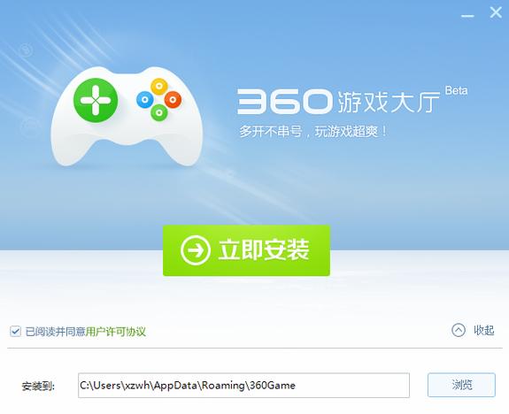 360游戏大厅电脑版