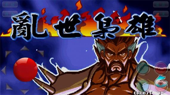 三国战纪街机乱世枭雄