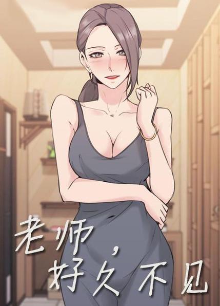 韩国漫画我的老师大结局
