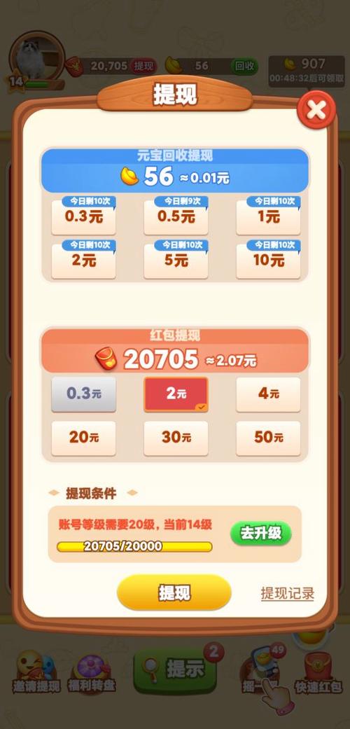 走多赚赚钱版