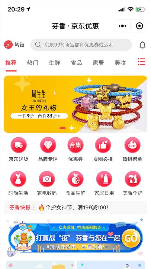 蜂赏APP