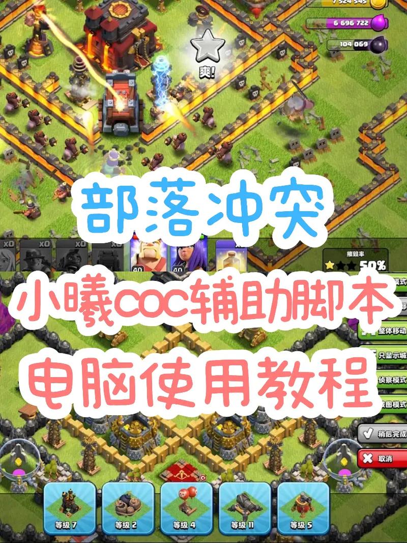 小曦coc免费辅助最新版