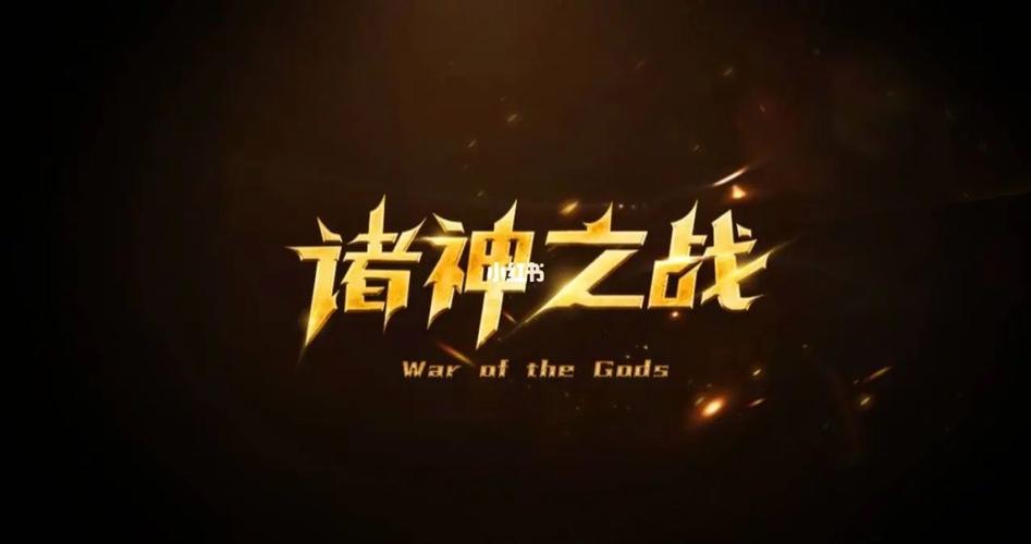 诸绳之战