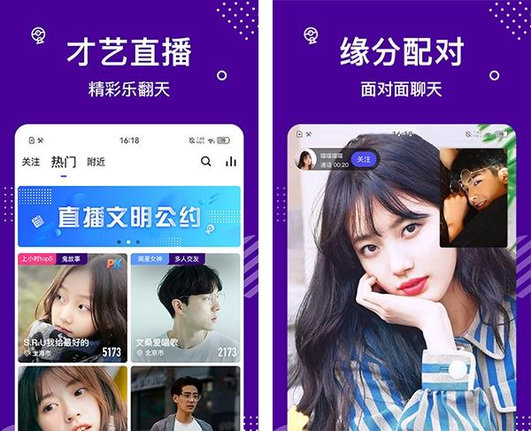 缘来星球软件