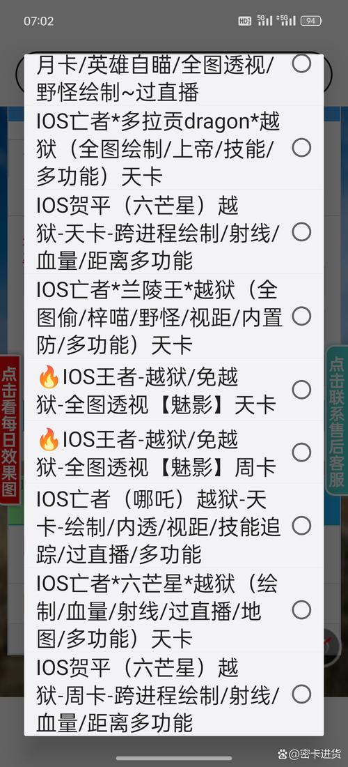 王者荣耀免费开挂神器软件