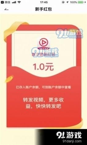 天天下100层红包版