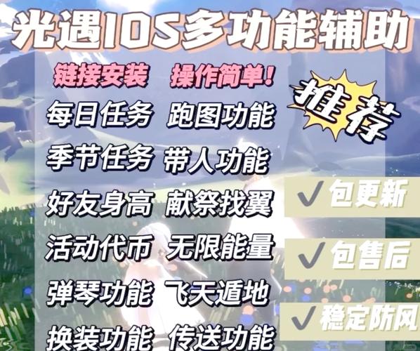 光遇麻雀脚本