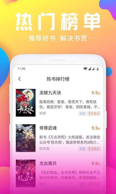 韵叶小说手机版