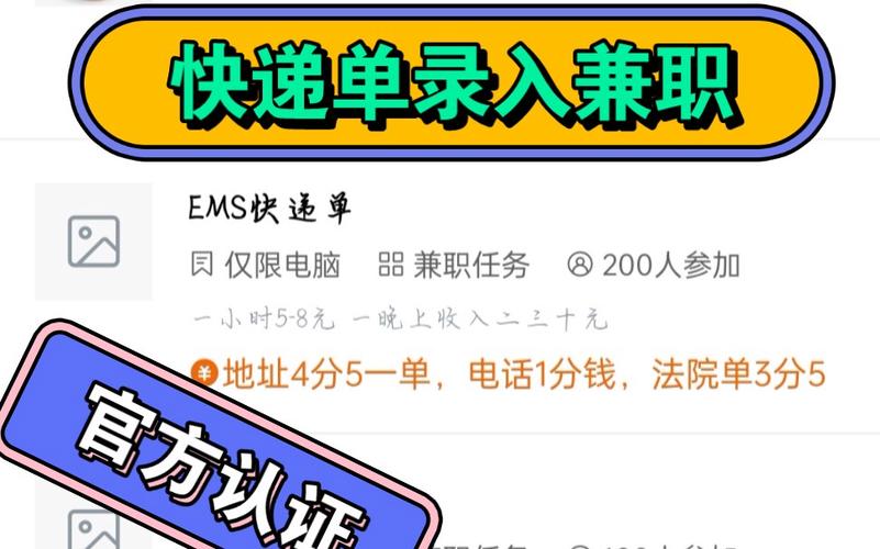 打字录入快递单录入赚钱无广告版