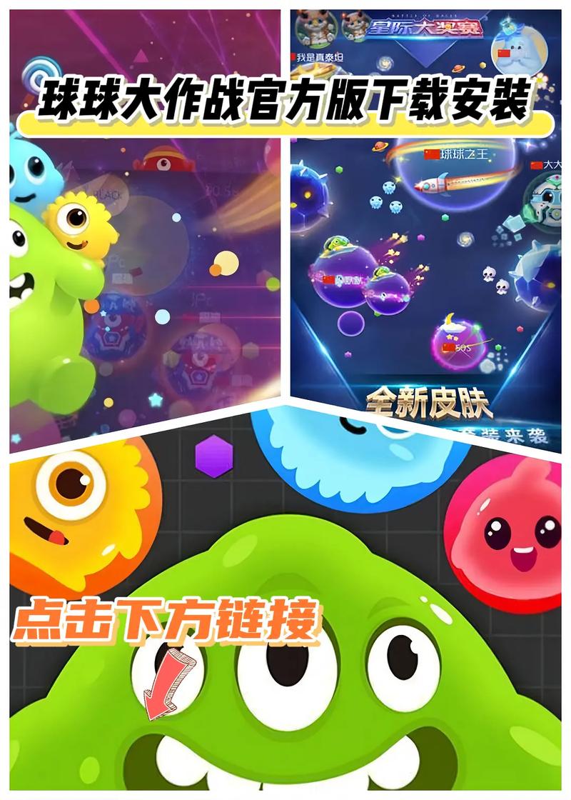 球球大作战莫轩美化包