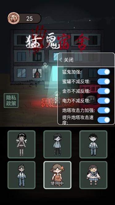 猛鬼宿舍游戏破解版无限金币无删减版