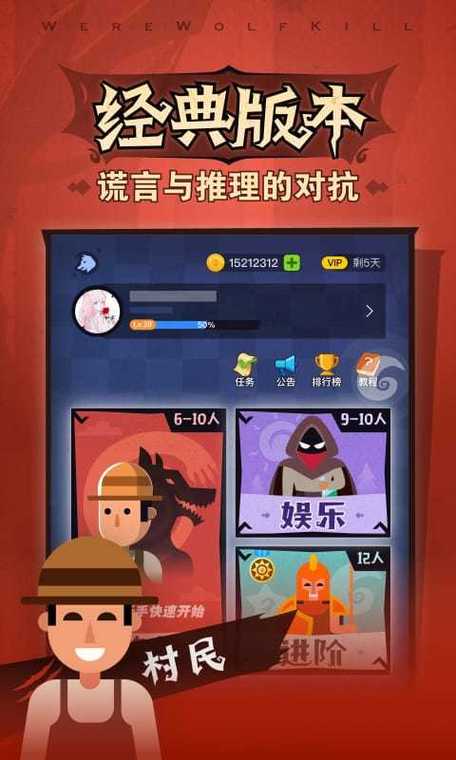 口袋狼人杀辅助