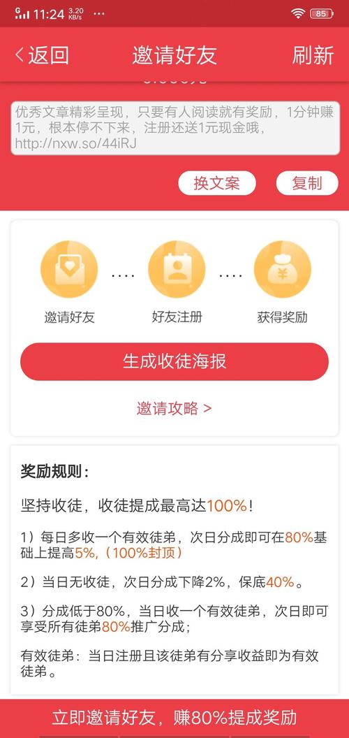 上分转转发文章赚钱软件