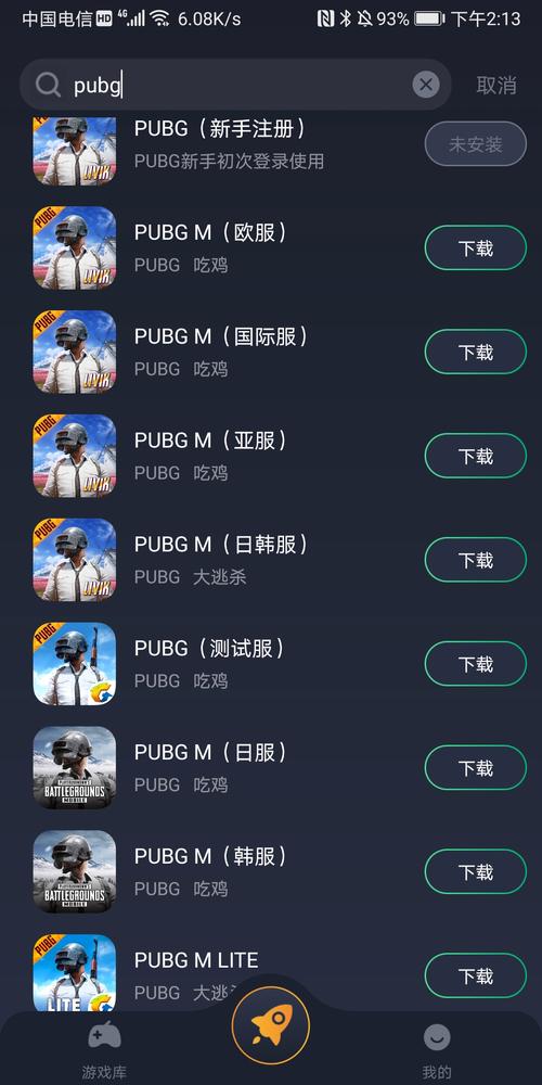 PUBG国际服黑科技辅助器(免费)