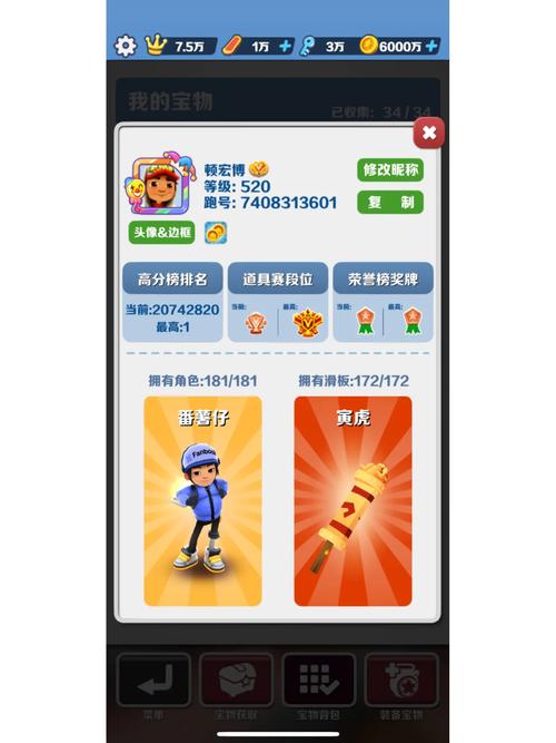 洛天依地铁跑酷直充