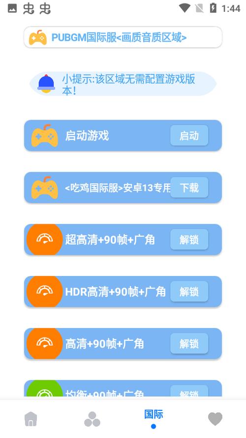 小沐风画质大师