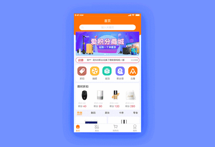 积分墙app