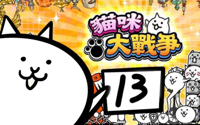 猫咪大战争2022最新版