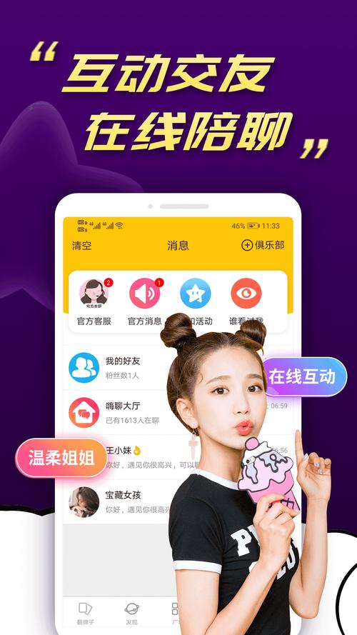 大航海家4