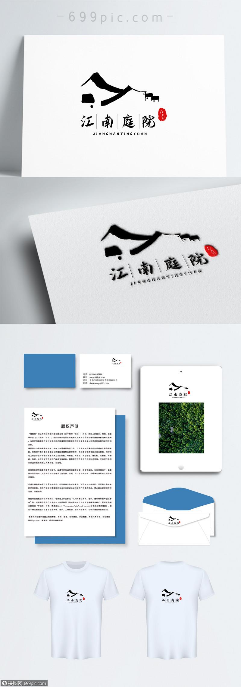 江南小院正版