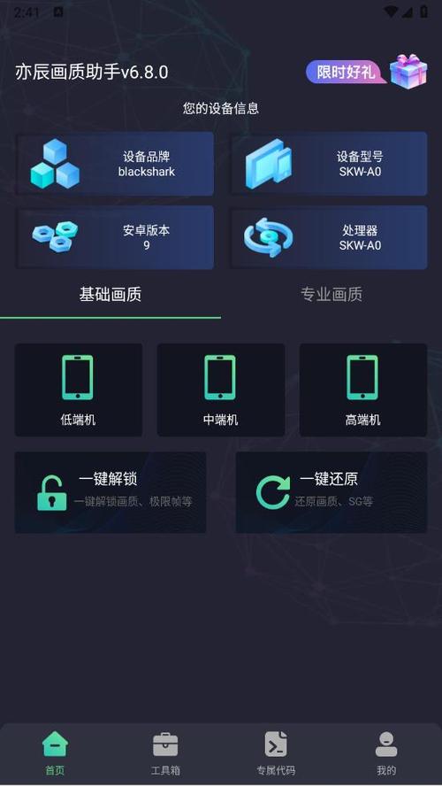 智慧音频