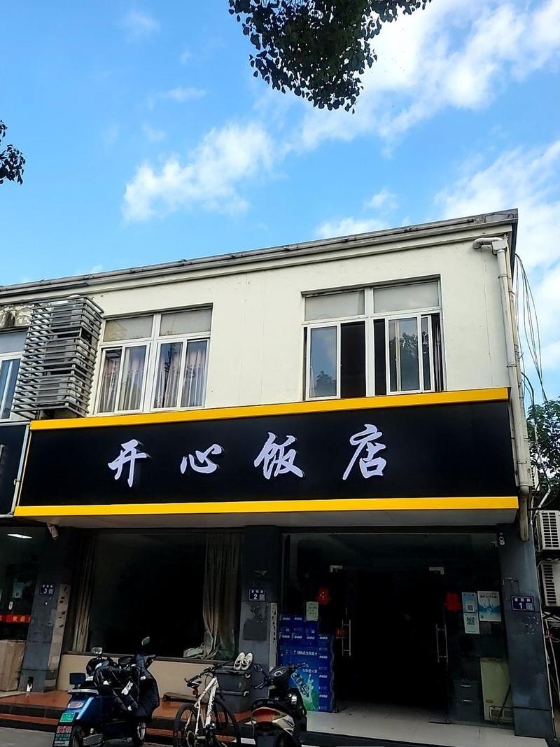 开心饭店红包版v1.0.5.1
