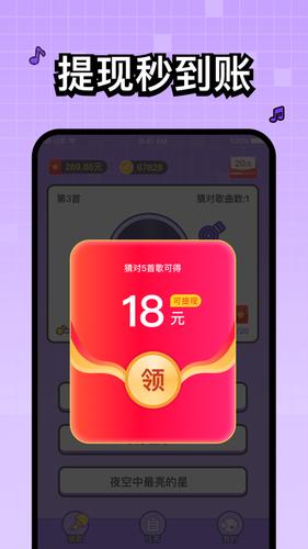 魔法拼图赚钱版
