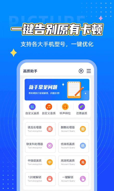 OPPO画质助手120帧无卡顿
