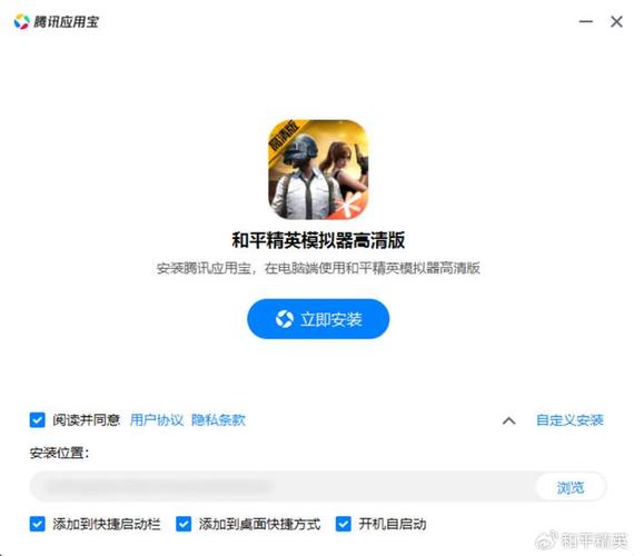 和平精英辅助器(免费)