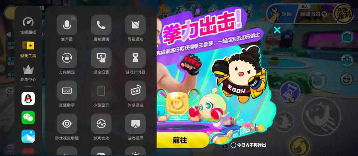 vivoiqoo游戏魔盒