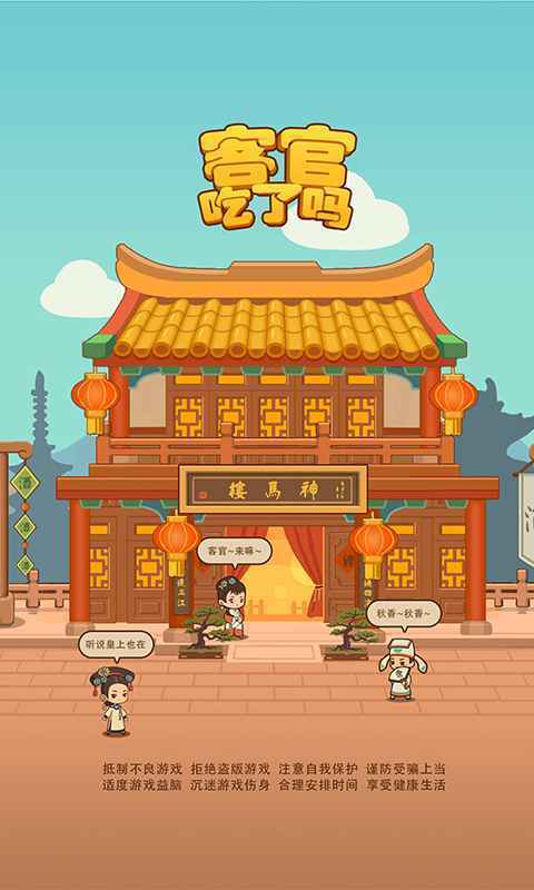 咔哒宝app最新版