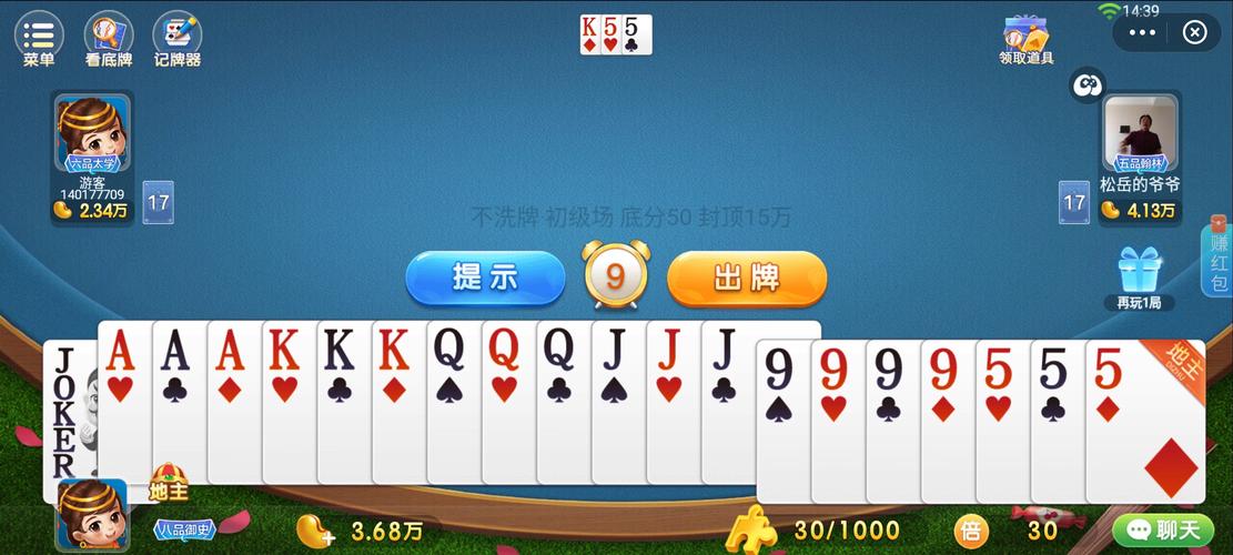 猜成语擂台分红游戏