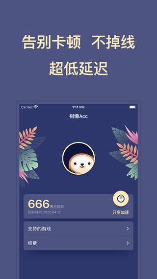 优趣短视频下载