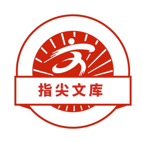 指尖小说